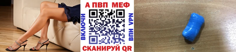 Альфа ПВП Соль  Йошкар-Ола 
