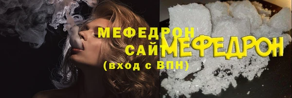 мефедрон мука Волоколамск