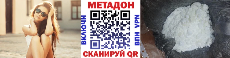 МЕТАДОН мёд Йошкар-Ола